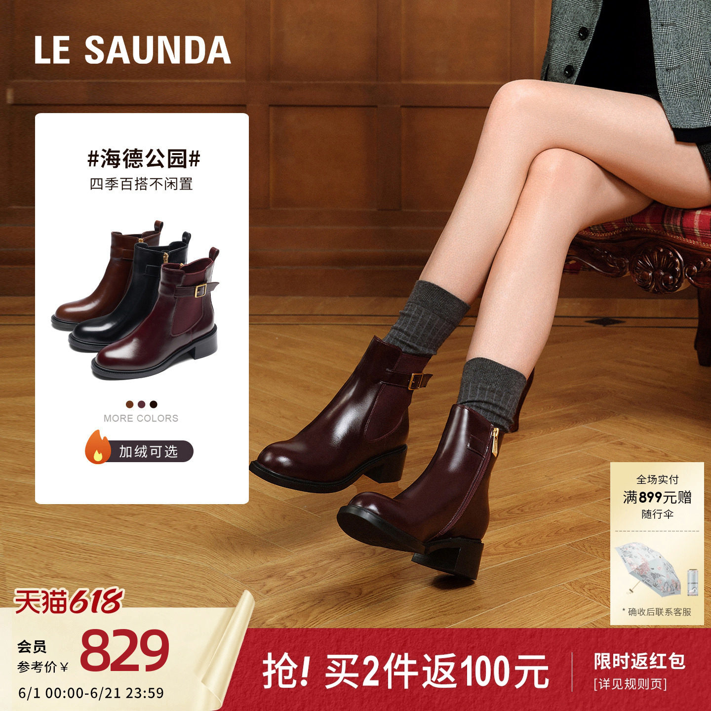 莱尔斯丹海德公园新款真皮粗跟黑色切尔西短靴子女鞋54501
