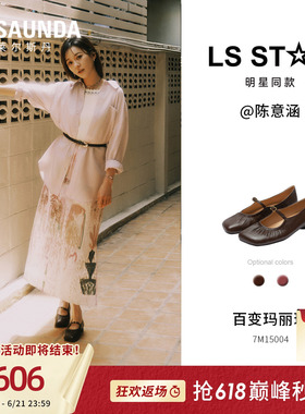 陈意涵同款莱尔斯丹百变玛丽珍红色通勤一脚蹬真皮单鞋女士15004