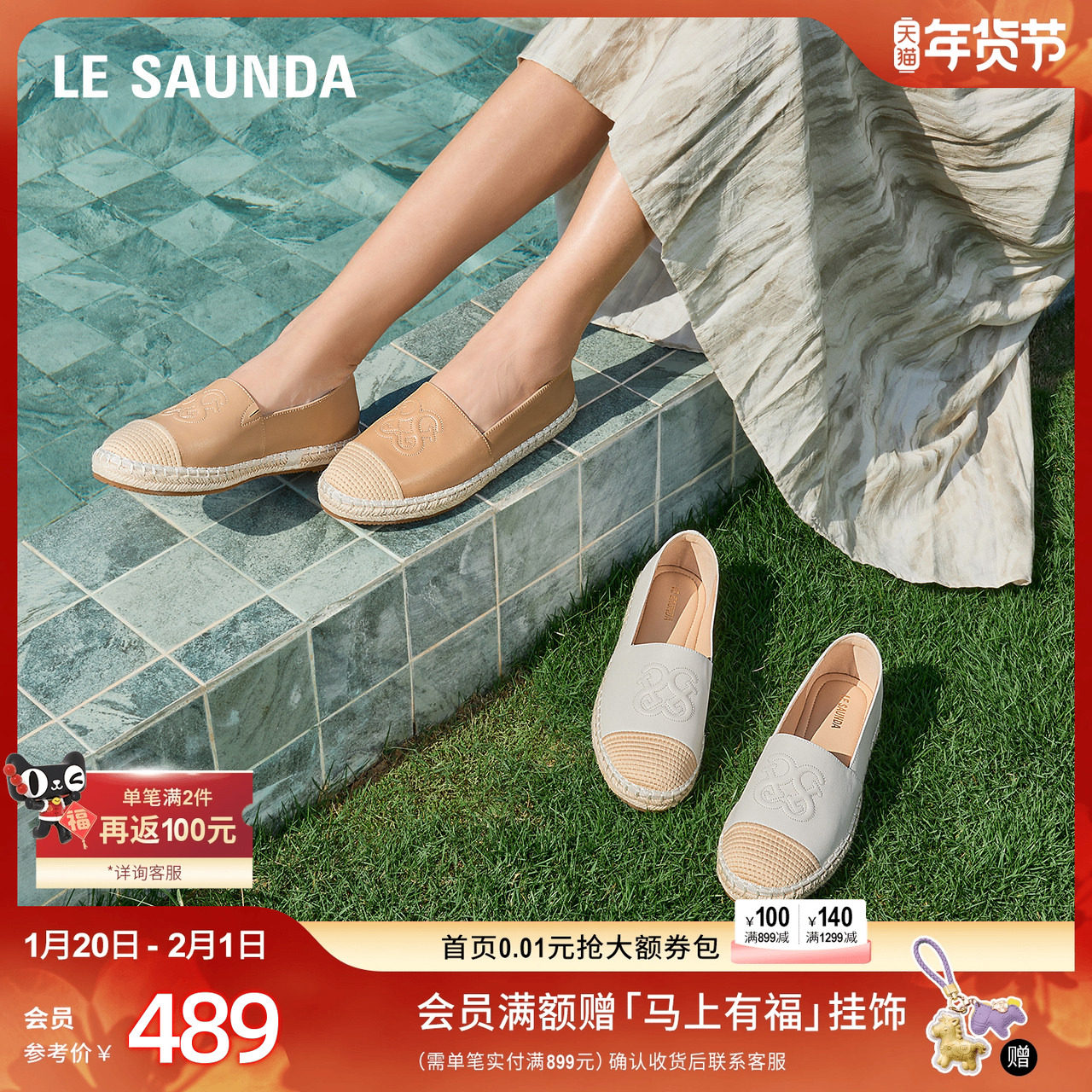 莱尔斯丹海岛晚风新款小香风休闲平底渔夫单鞋女21201,女鞋,渔夫鞋,淘宝优惠券,粉丝福利购,淘宝优惠卷