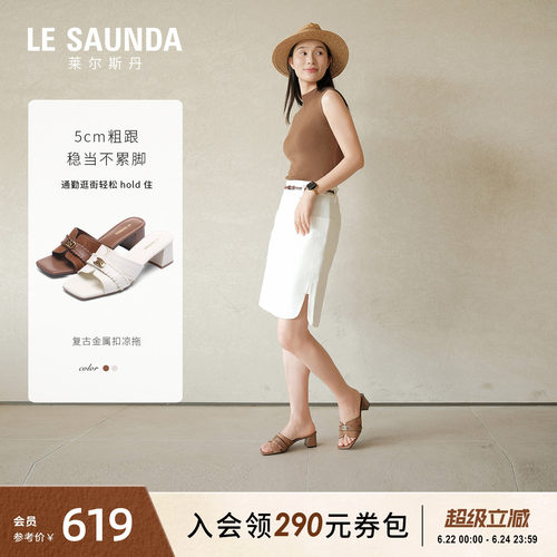 莱尔斯丹法式棕色时尚粗跟凉拖鞋