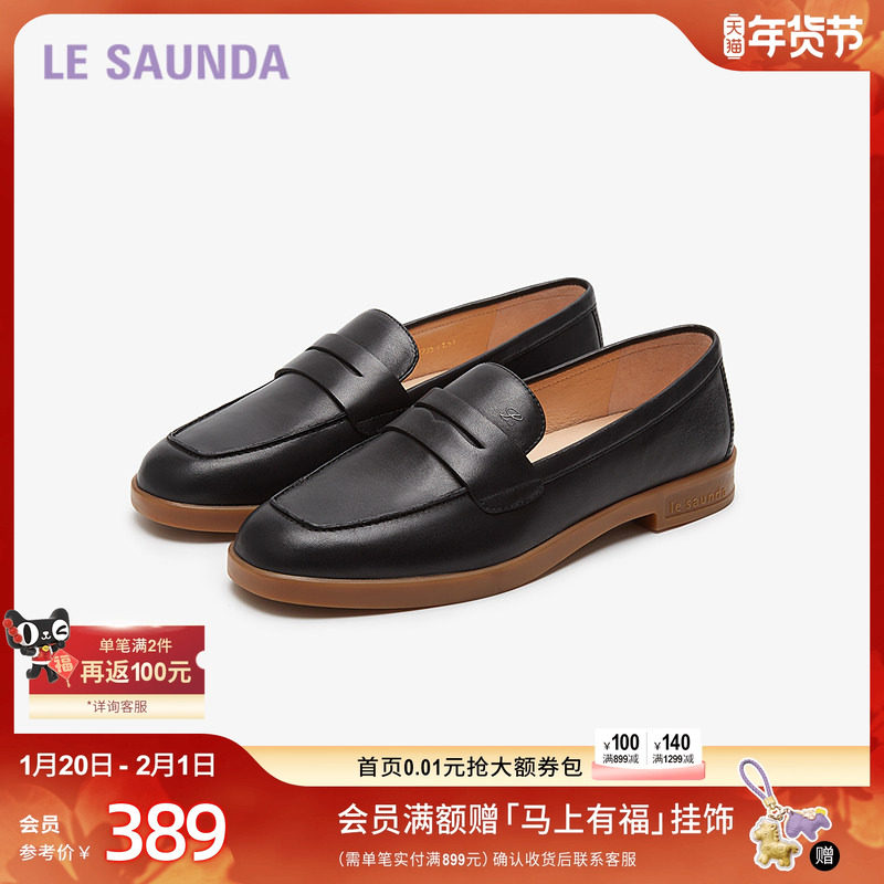 莱尔斯丹新款新款商场同款优雅低跟圆头深口乐福女鞋5M20701,女鞋,乐福鞋（豆豆鞋）,淘宝优惠券,粉丝福利购,淘宝优惠卷