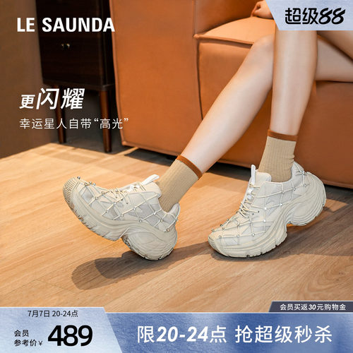 莱尔斯丹休闲厚底增高老爹鞋女