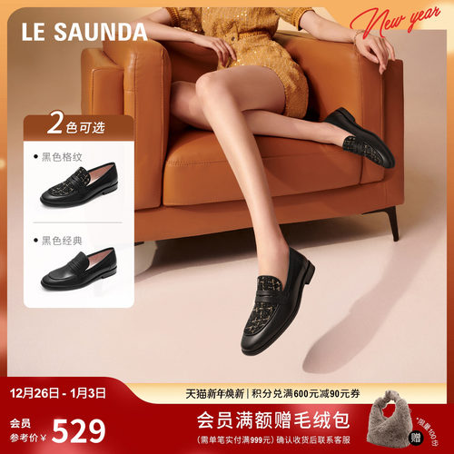 莱尔斯丹小香风一脚蹬乐福单鞋女