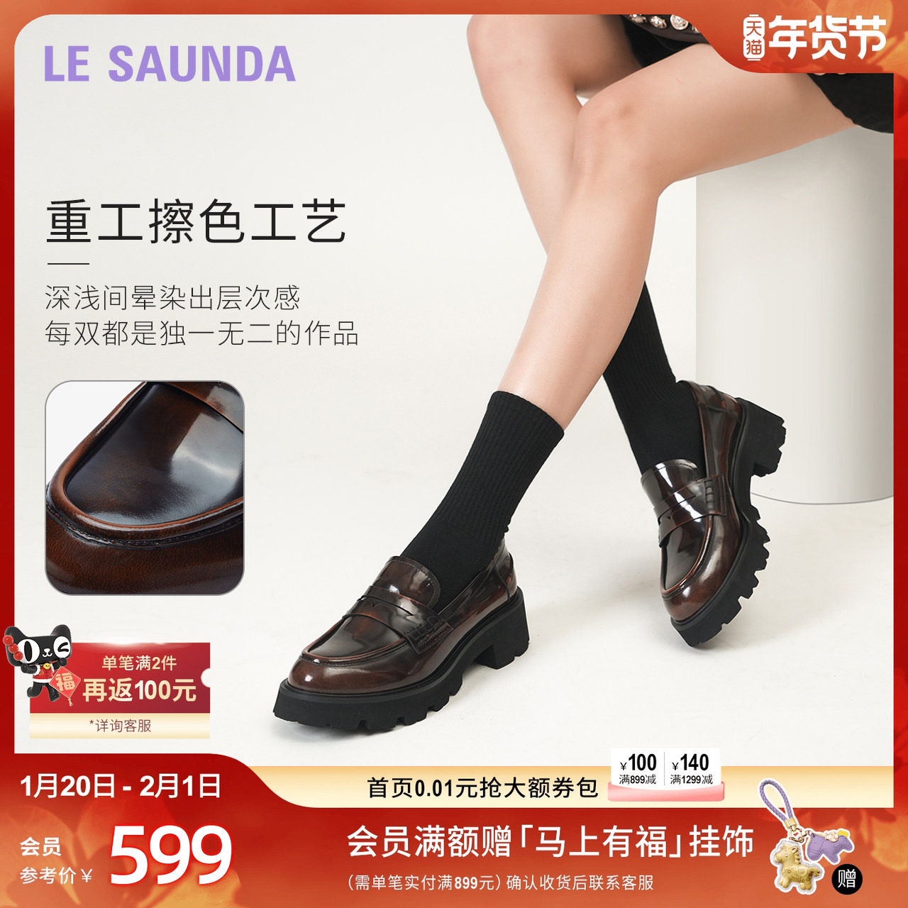 莱尔斯丹莱福家族新款真皮英伦复古粗跟情侣乐福单鞋女45301,女鞋,乐福鞋（豆豆鞋）,淘宝优惠券,粉丝福利购,淘宝优惠卷