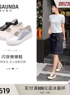 莱尔斯丹闪穿系列2026春季新款套脚休闲真皮玛丽珍女鞋7M38101