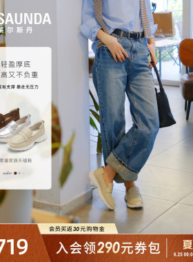 莱尔斯丹2026夏新款白色休闲厚底一脚蹬老钱风真皮乐福鞋女49001