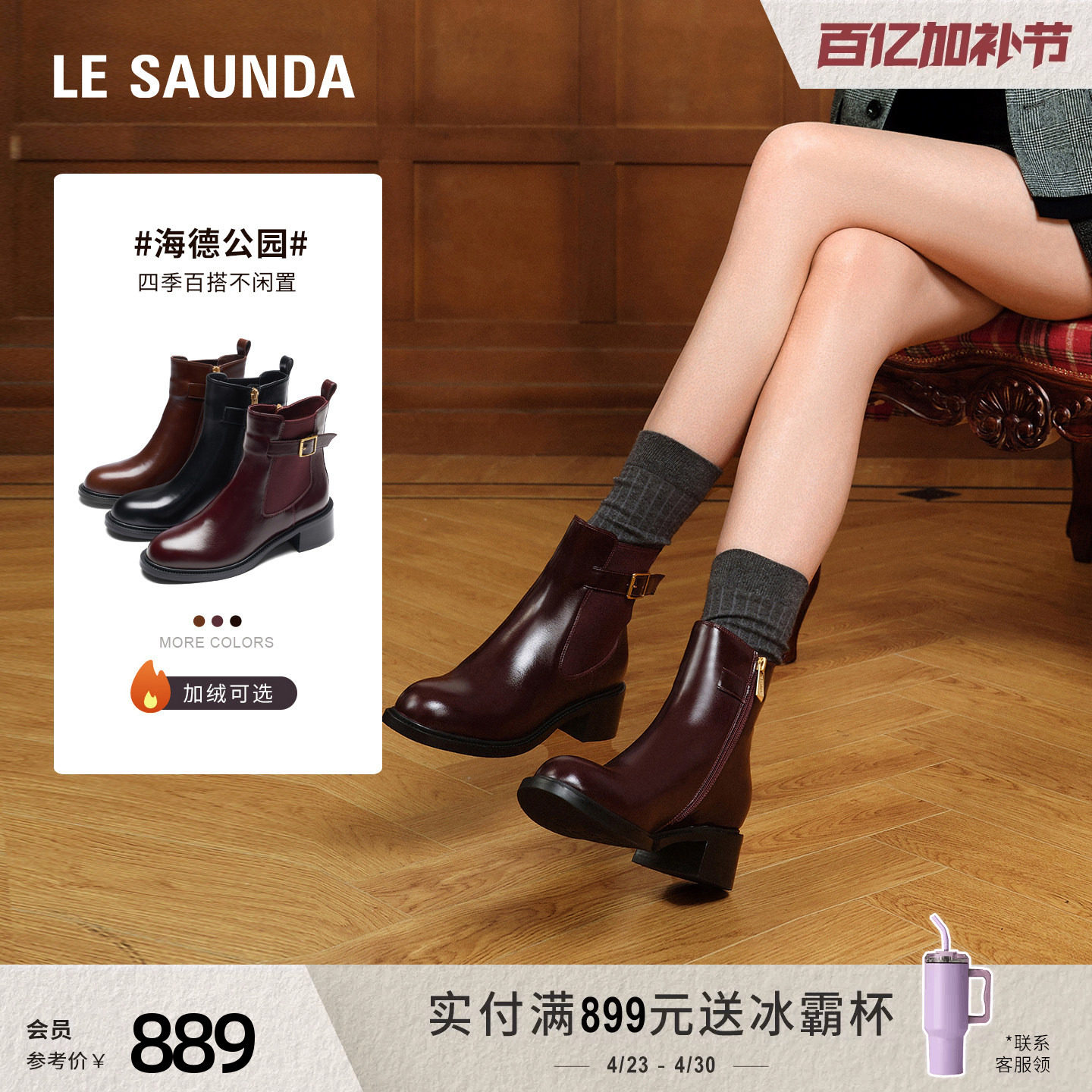 莱尔斯丹海德公园冬新款真皮粗跟黑色切尔西短靴子女鞋54501