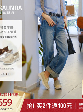 莱尔斯丹2026夏新款白色休闲厚底一脚蹬老钱风真皮乐福鞋女49001