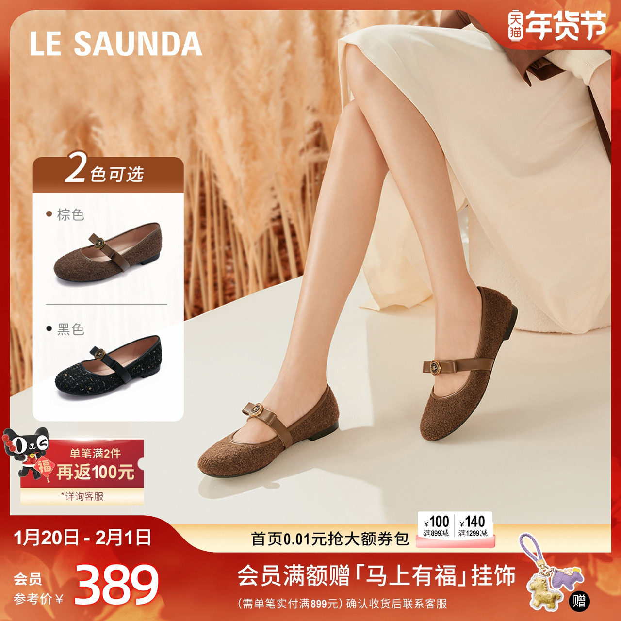 莱尔斯丹新款时尚复古圆头玛丽珍平底单鞋女鞋5T00806,女鞋,玛丽珍鞋,淘宝优惠券,粉丝福利购,淘宝优惠卷