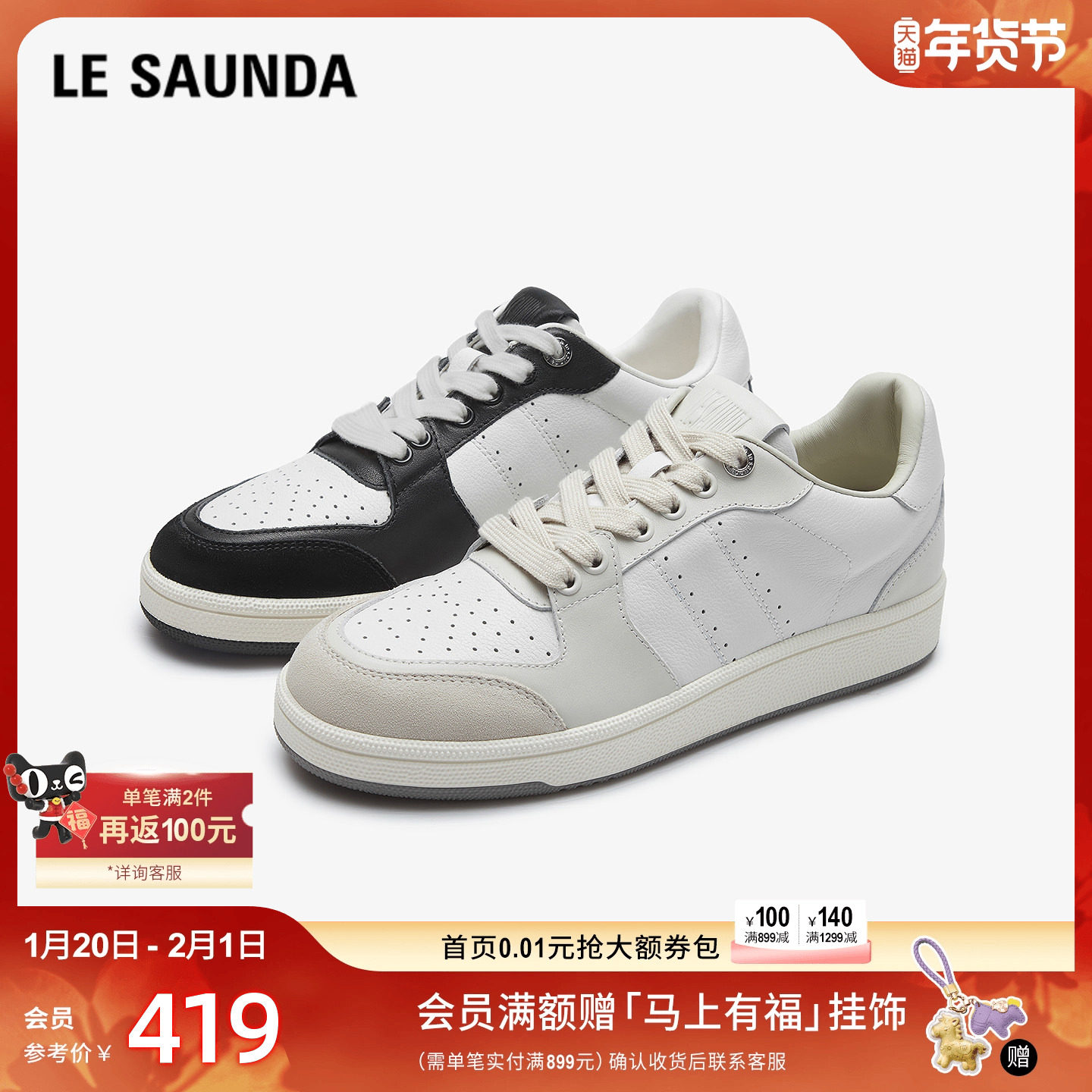 莱尔斯丹新款LSY带拼色低帮休闲板鞋女单鞋5M32002,女鞋,休闲板鞋,淘宝优惠券,粉丝福利购,淘宝优惠卷