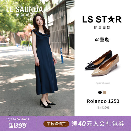 莱尔斯丹时尚优雅尖头浅口高跟鞋