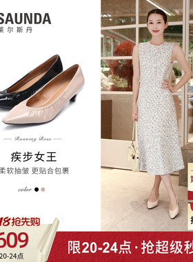 莱尔斯丹疾步女王2026夏季新款尖头法式气质羊皮单鞋女士7M47502
