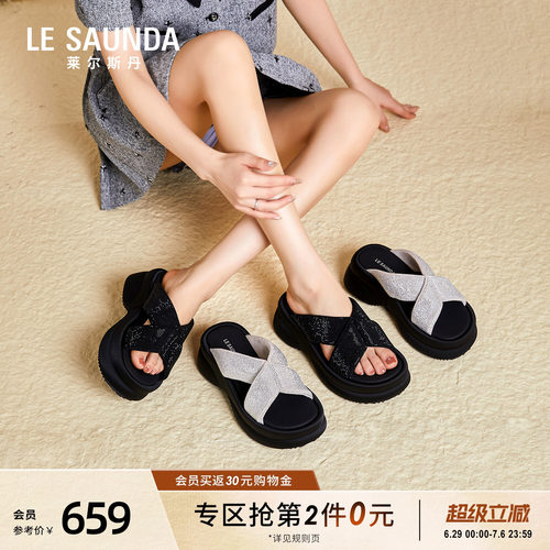 莱尔斯丹外穿懒人一脚蹬凉拖鞋女