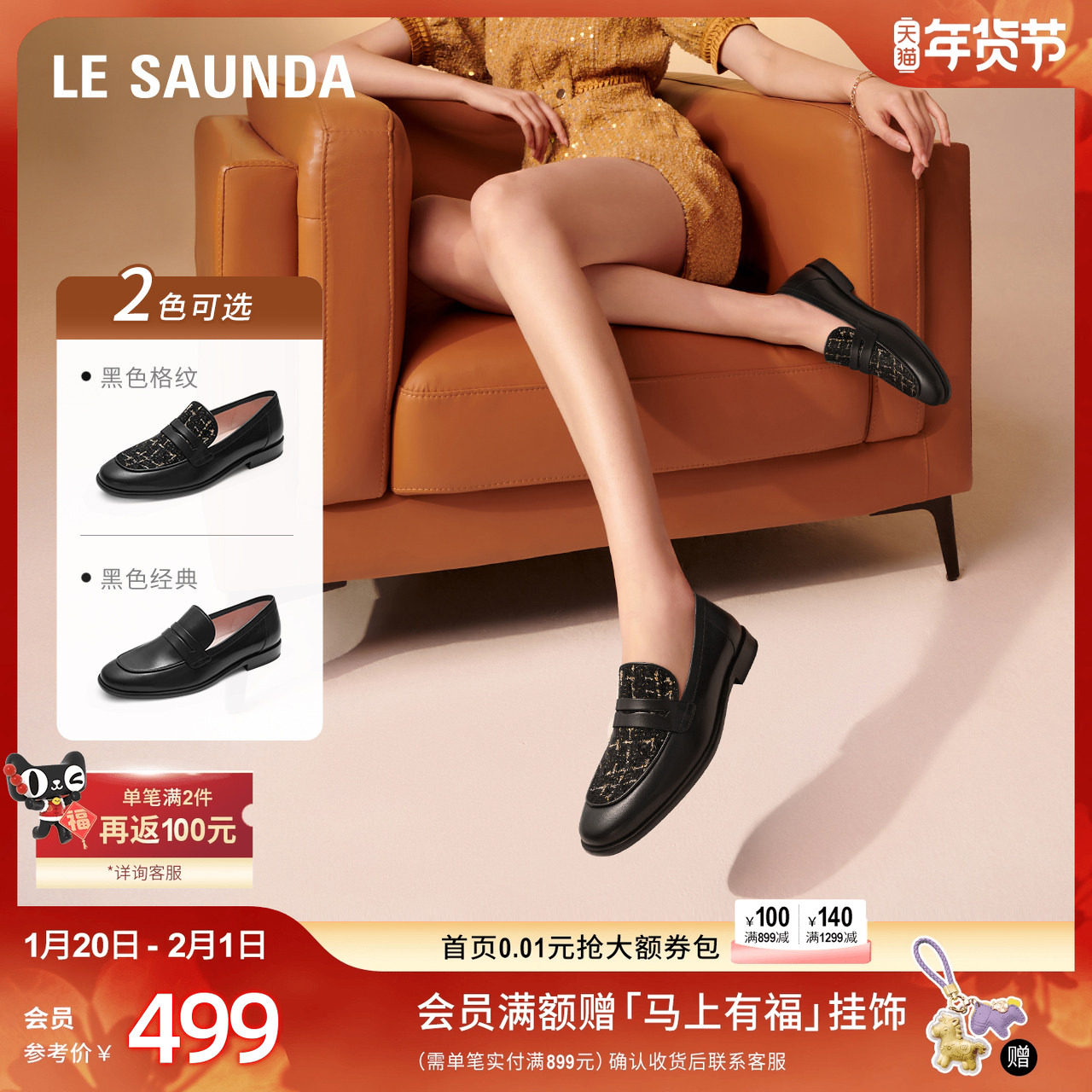 莱尔斯丹明星同款莱福家族新款小香风一脚蹬乐福女单鞋19002,女鞋,乐福鞋（豆豆鞋）,淘宝优惠券,粉丝福利购,淘宝优惠卷