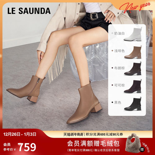 莱尔斯丹真皮加绒瘦瘦靴短靴女鞋