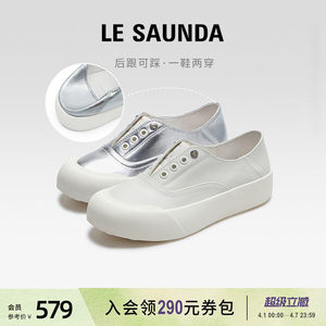 莱尔斯丹新款美洋沈梦辰同款休闲厚底一脚蹬懒人小白鞋女39301