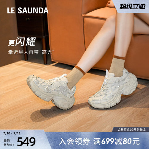 莱尔斯丹休闲厚底增高老爹鞋女