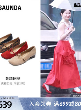 金靖同款焦糖贝壳莱尔斯丹夏新款羊皮红色芭蕾玛丽珍单鞋女34502