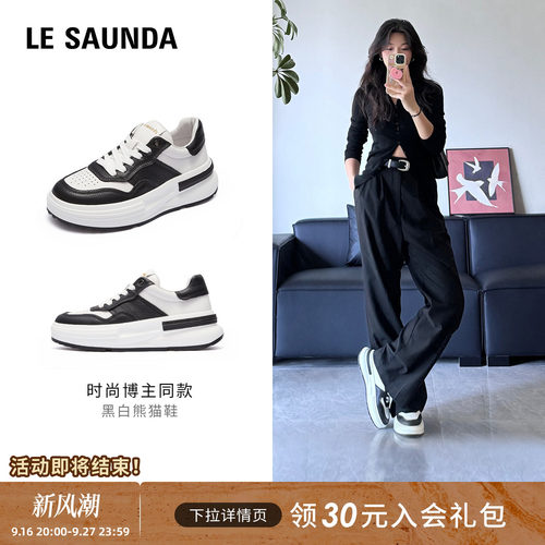 莱尔斯丹运动休闲小白熊猫板鞋女