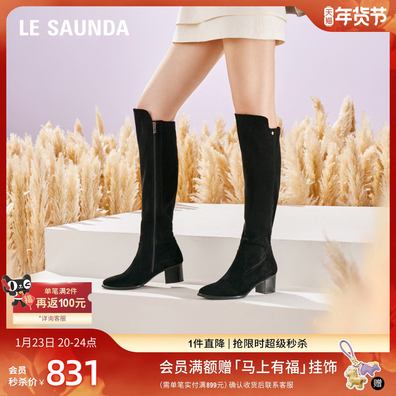 莱尔斯丹冬新款时尚优雅高跟圆及膝黑色长筒长靴子女鞋5T40822,女鞋,时装靴,淘宝优惠券,粉丝福利购,淘宝优惠卷