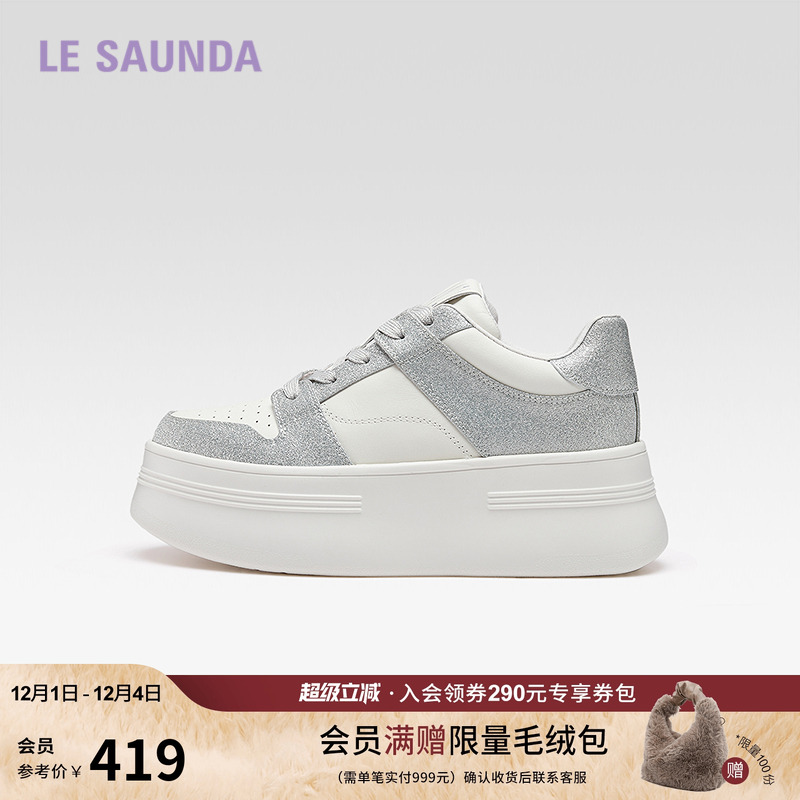 莱尔斯丹时尚休闲厚底板鞋女单鞋