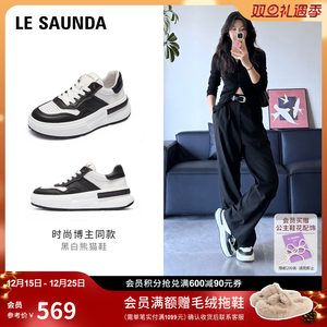 莱尔斯丹情侣2025秋新款休闲厚底运动男女黑白熊猫小白板鞋66501