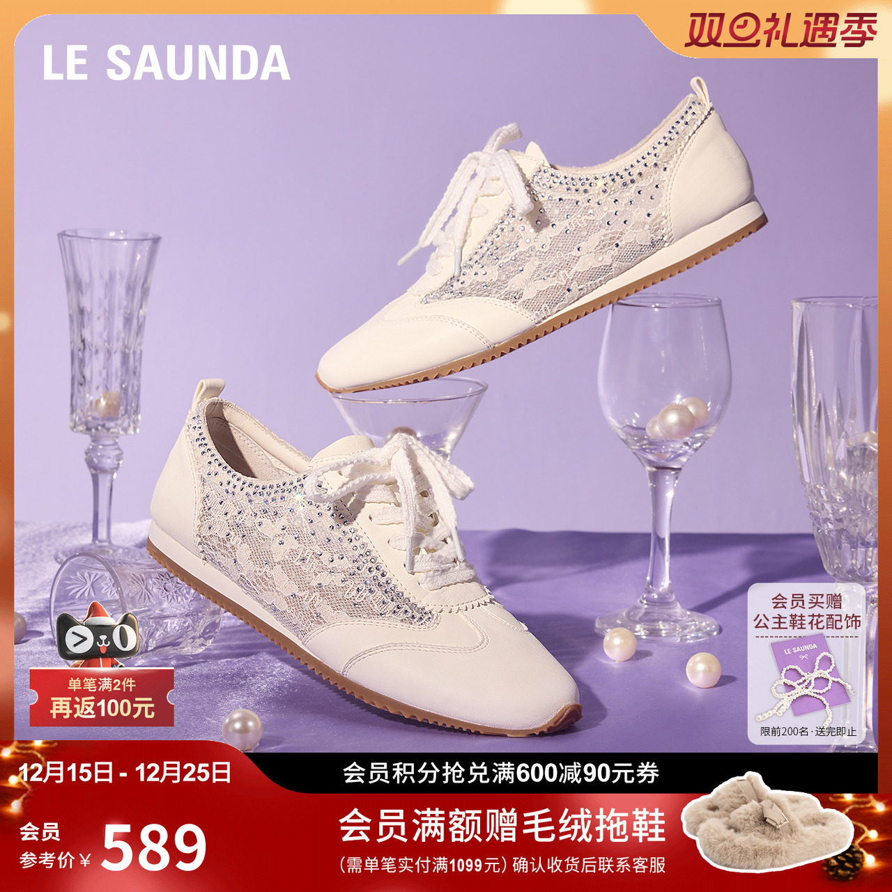 莱尔斯丹蕾丝透气休闲阿甘鞋女