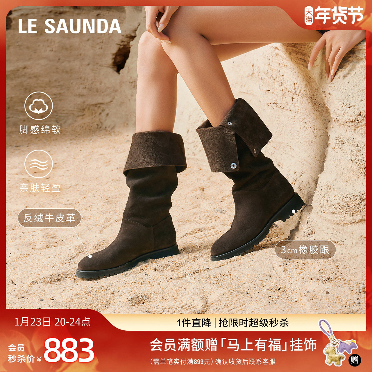 莱尔斯丹反转玫瑰冬新款西部牛仔靴堆堆骑士长筒靴子女鞋28601,女鞋,时装靴,淘宝优惠券,粉丝福利购,淘宝优惠卷