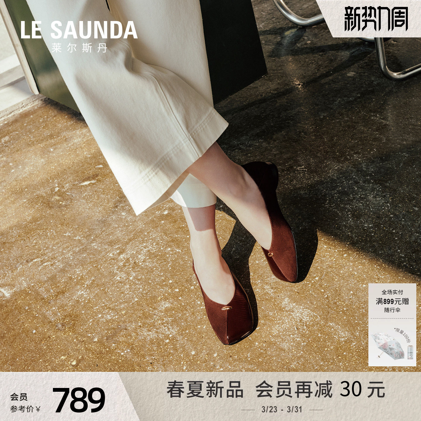 莱尔斯丹商场同款2026春新款白色气质法式真皮平底单鞋女7M15005