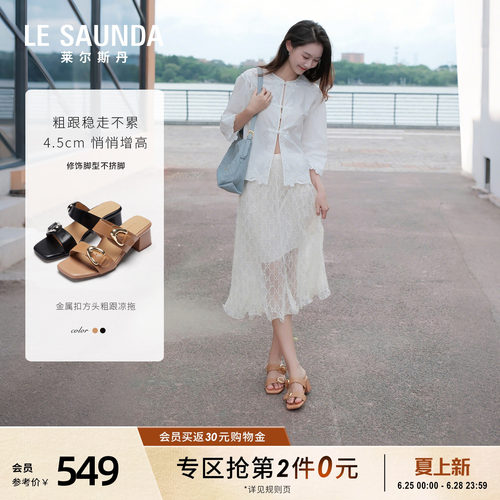 莱尔斯丹一脚蹬真皮粗跟凉单鞋女
