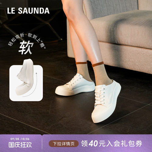莱尔斯丹休闲包头厚底穆勒拖鞋女