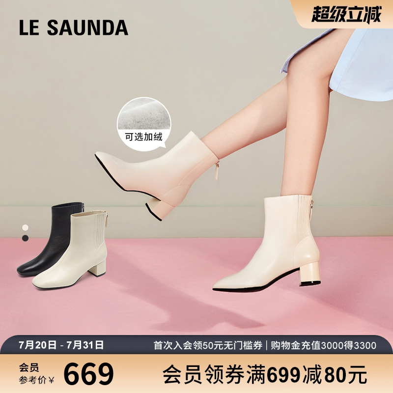 莱尔斯丹新款时尚真皮纯色粗跟拉链女鞋奶油短靴子56203