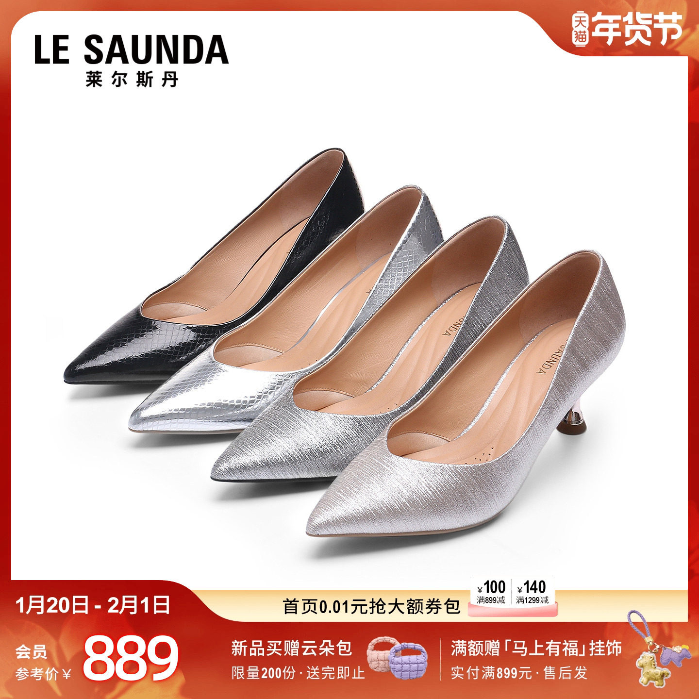 莱尔斯丹LadyBoss2026春新款尖头通勤法式真皮高跟单鞋女7M61603,女鞋,浅口单鞋,淘宝优惠券,粉丝福利购,淘宝优惠卷