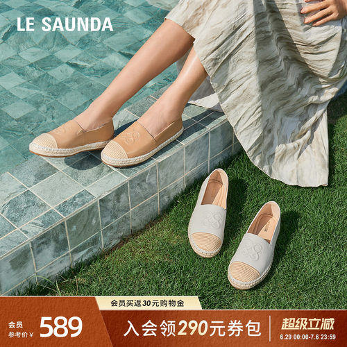 莱尔斯丹小香风休闲渔夫单鞋女