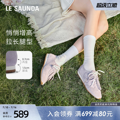 莱尔斯丹复古休闲阿甘德训鞋女