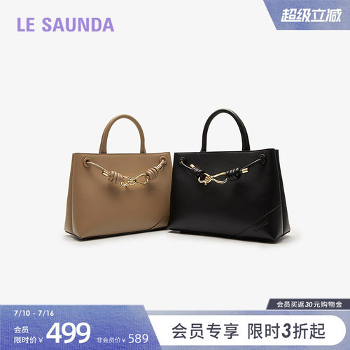 莱尔斯丹商场同款女士手提包