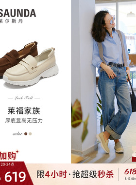母亲节礼物莱尔斯丹2026新款白色休闲一脚蹬老钱风真皮乐福鞋女