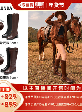 【李佳琦直播间时尚节】莱尔斯丹加绒骑士粗跟长靴子女鞋57302
