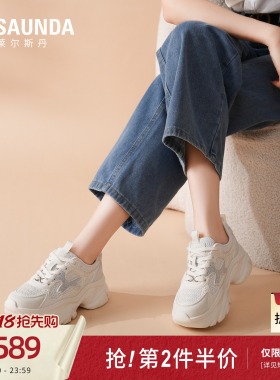 莱尔斯丹2026夏新款运动休闲时尚增高轻盈厚底白色老爹鞋女65901