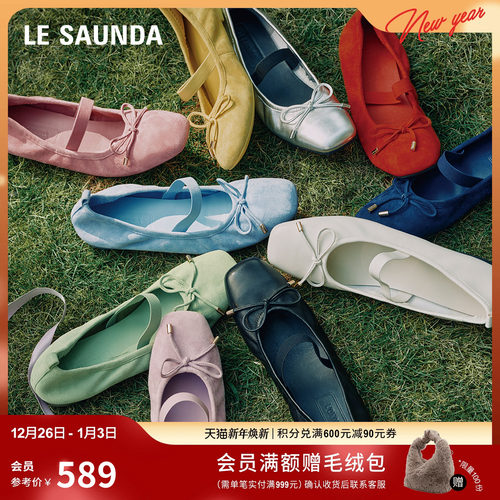 莱尔斯丹妈妈舒适羊皮芭蕾单鞋女