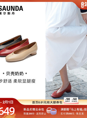 莱尔斯丹贝壳奶奶2026春季新款红色粗跟羊皮单鞋小皮鞋女7M29501