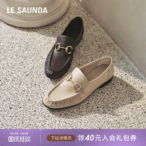 莱尔斯丹复古ROW风真皮乐福鞋女