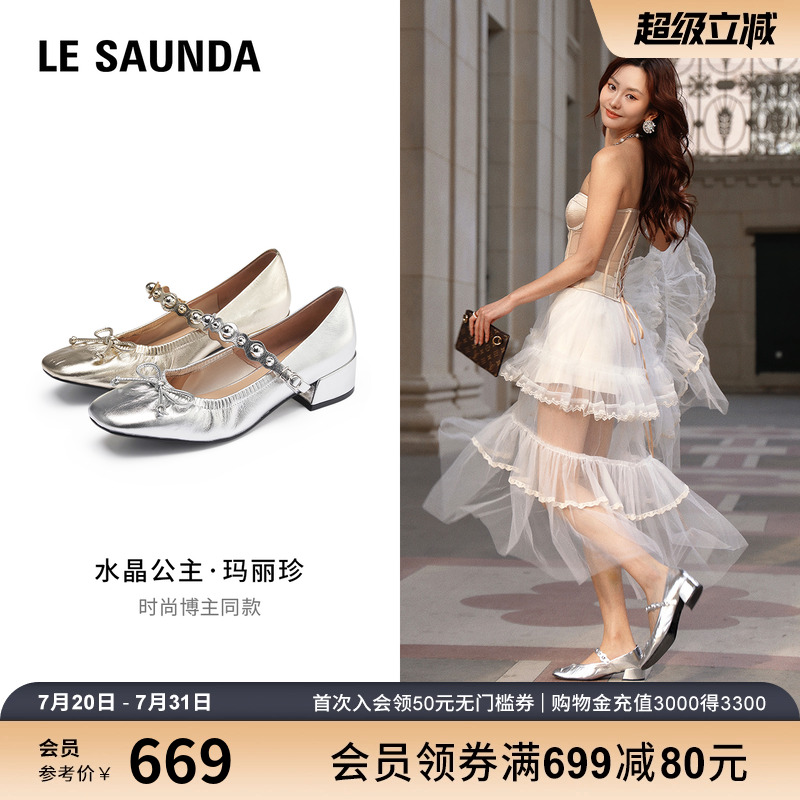 莱尔斯丹通勤粗跟玛丽珍单鞋女