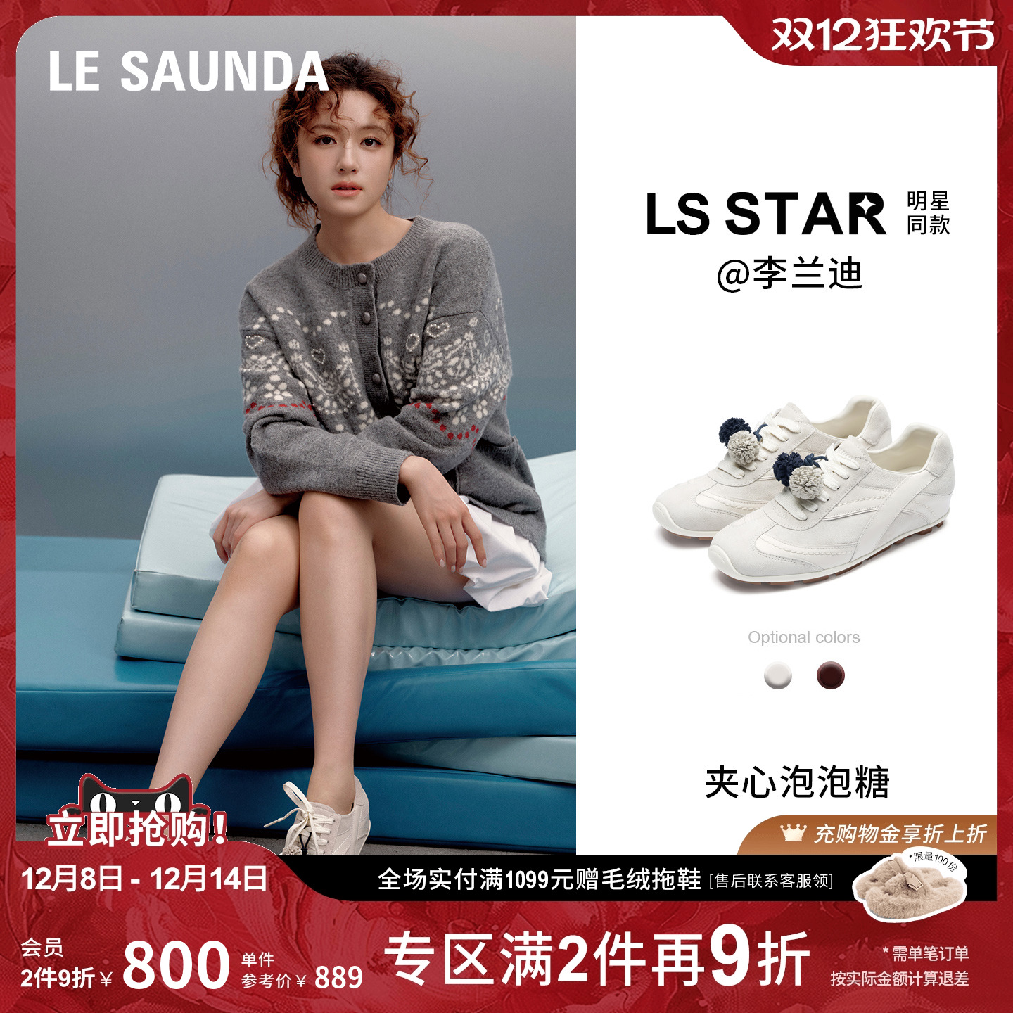 莱尔斯丹商场同款内增高阿甘鞋女