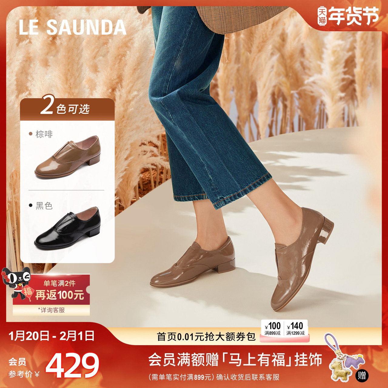 莱尔斯丹通勤学院风圆头低跟松紧带深口鞋女单鞋5T28104,女鞋,深口单鞋,淘宝优惠券,粉丝福利购,淘宝优惠卷