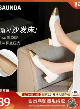 [糖豆]莱尔斯丹2025新款时尚通勤小香风低粗跟女单鞋30005