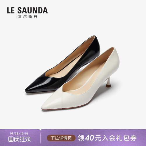 莱尔斯丹通勤真皮细高跟单鞋女