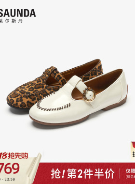 莱尔斯丹商场同款2026夏新款羊皮白色复古豹纹小皮单鞋女士12606