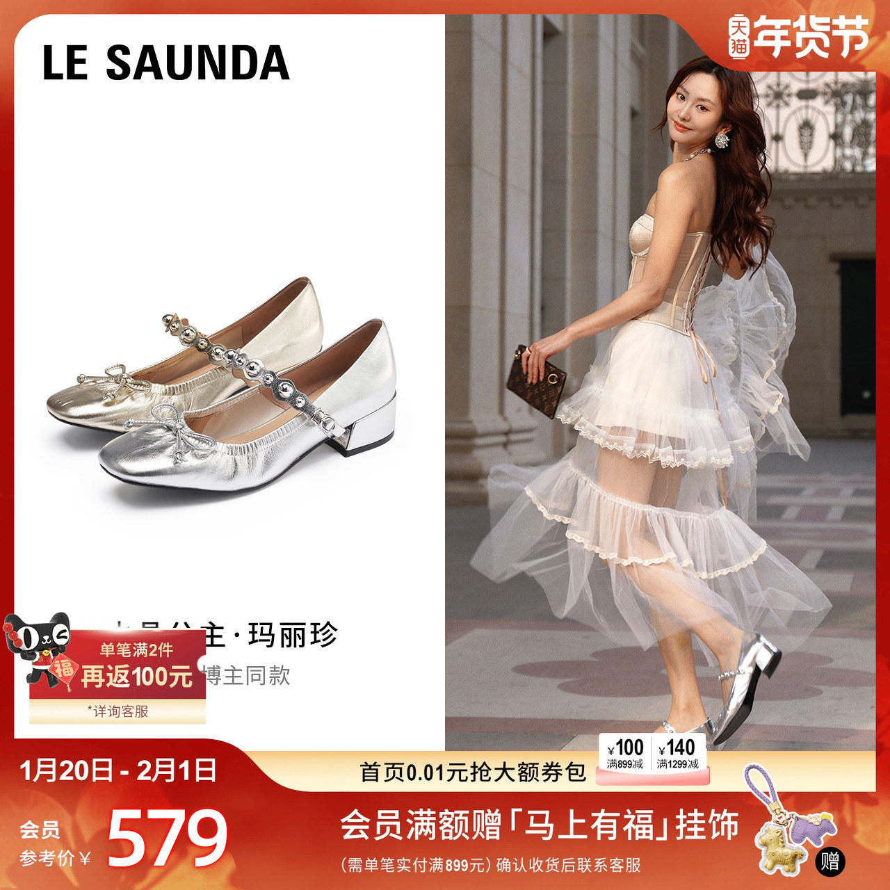 莱尔斯丹水晶公主新款通勤粗跟百搭玛丽珍单鞋女34802,女鞋,玛丽珍鞋,淘宝优惠券,粉丝福利购,淘宝优惠卷