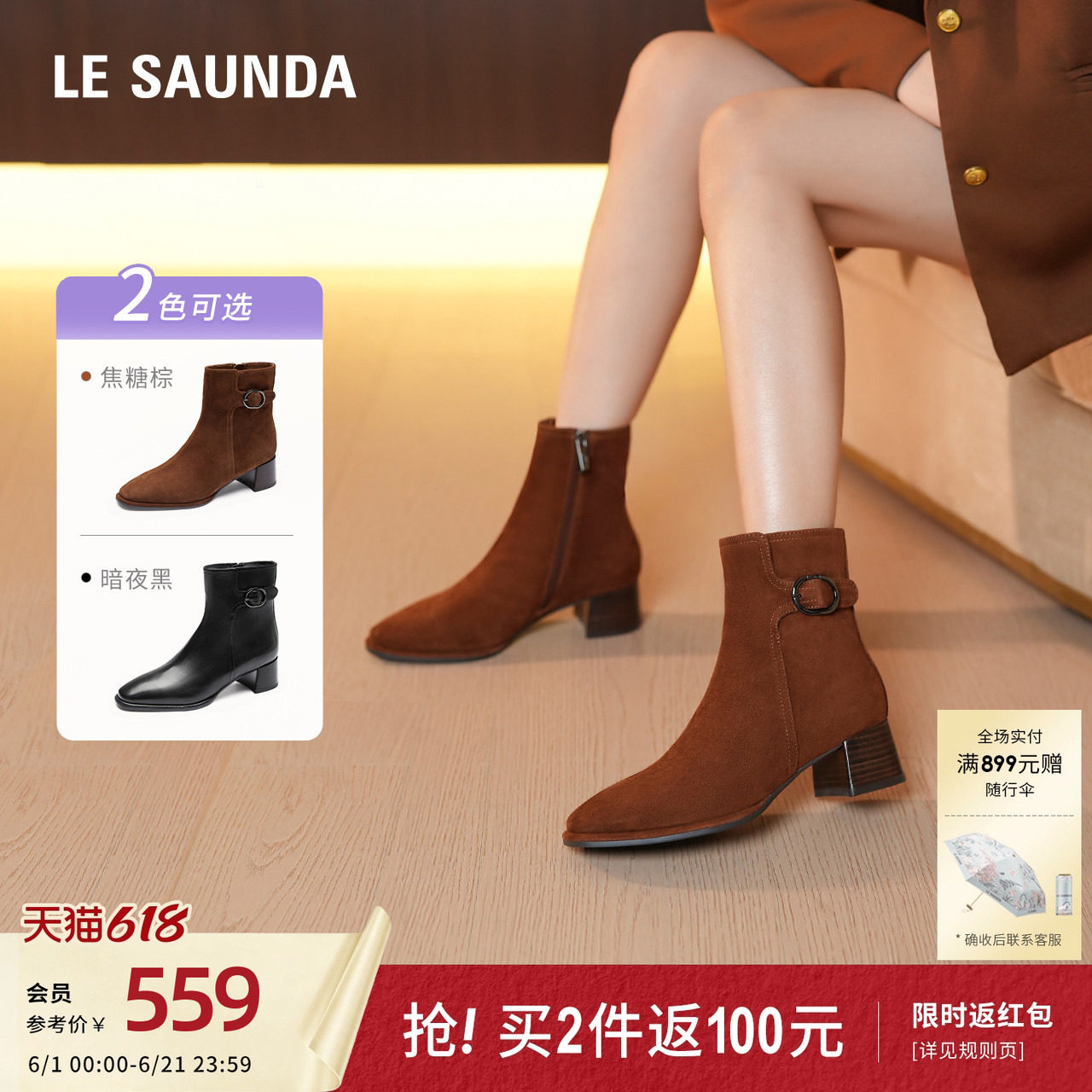 莱尔斯丹季新款饰扣方头粗跟拉链时装短靴子女鞋5T42201